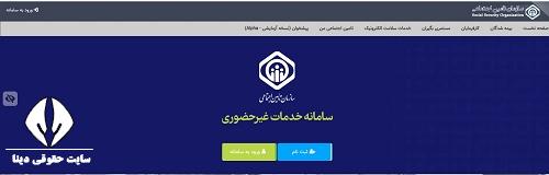 دریافت هزینه سمعک تامین اجتماعی 1404